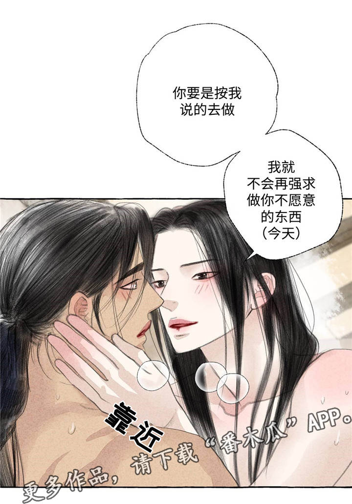 第21章：乱来9