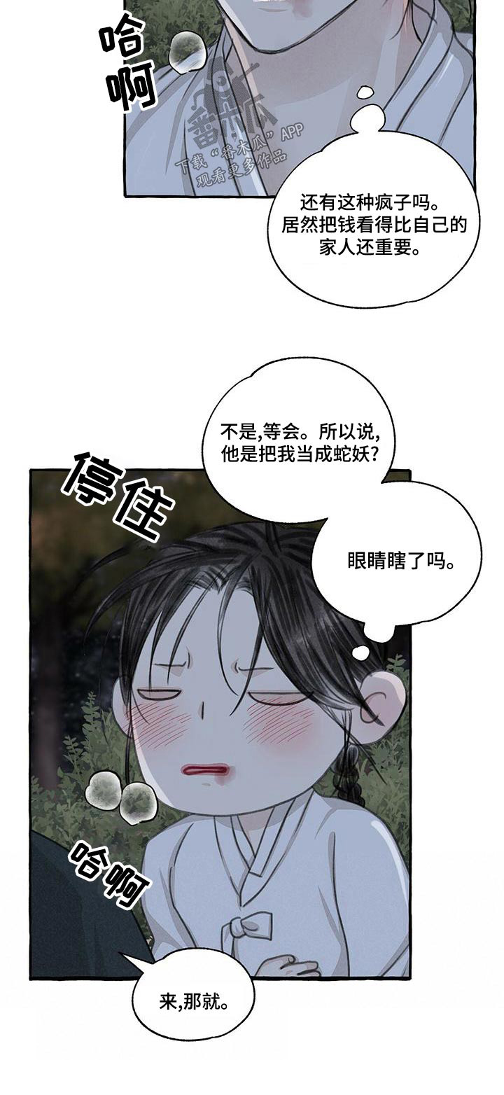 第162章：抓住24