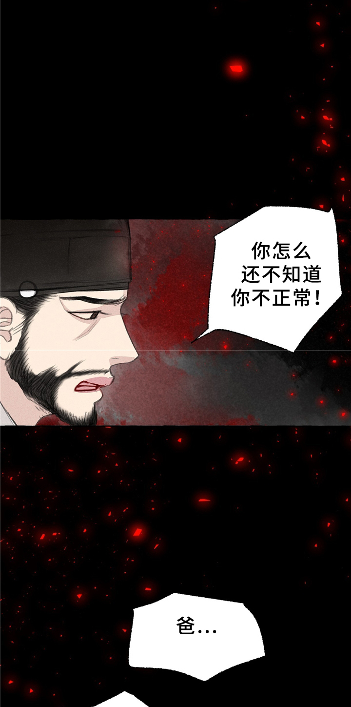 第33章：独白12