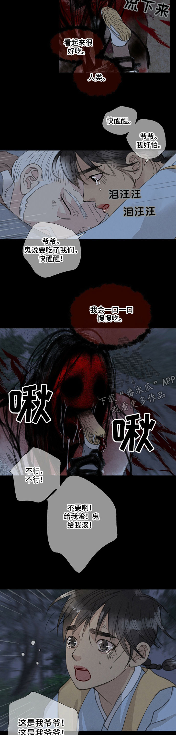 第47章：给我退散1