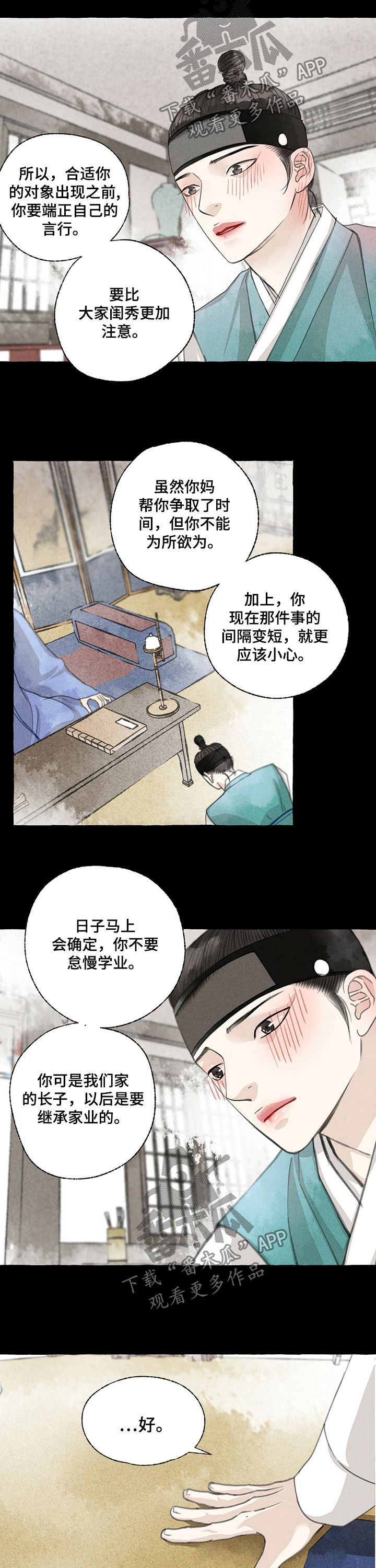 第48章：不要这样7