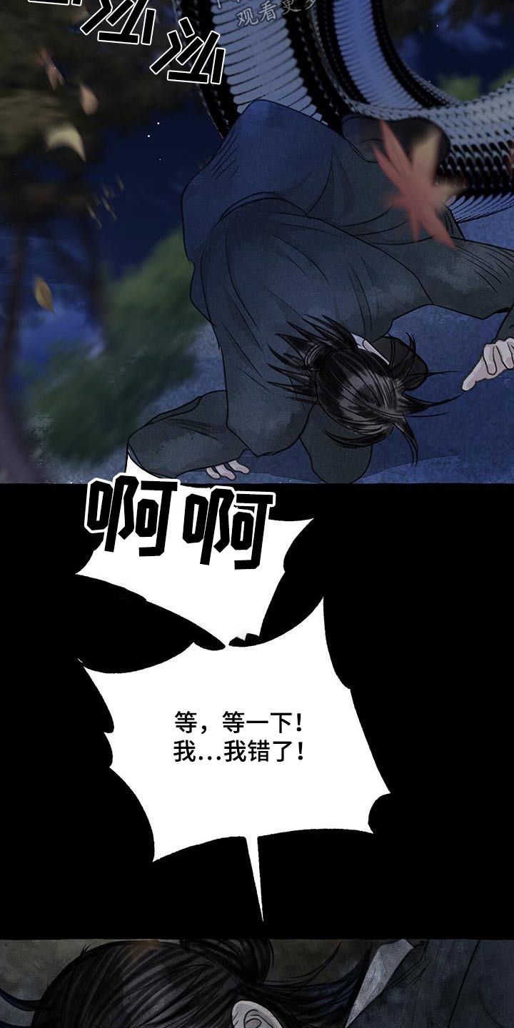 第170章：蛇鬼22