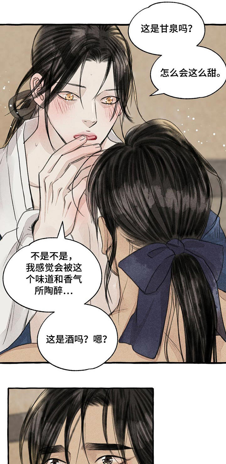 第152章：陶醉0