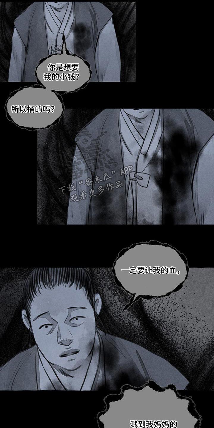 第170章：蛇鬼10