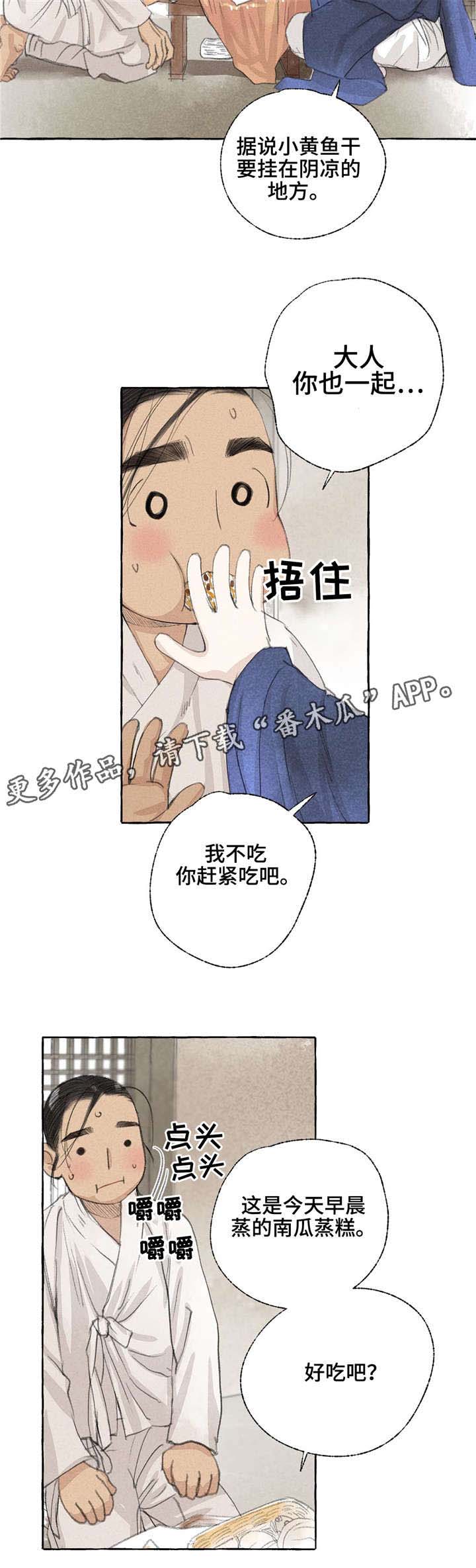 第17章：再次相见10