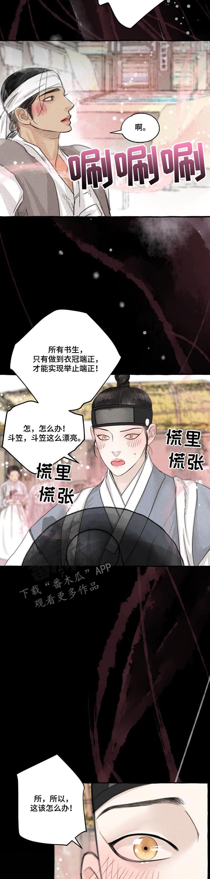 第96章：不会跟别人说7