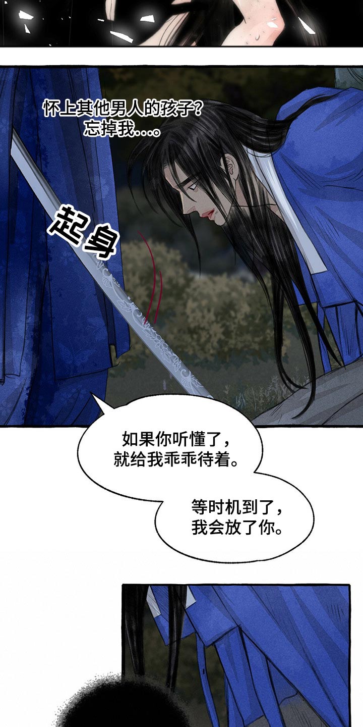 第138章：抓住18