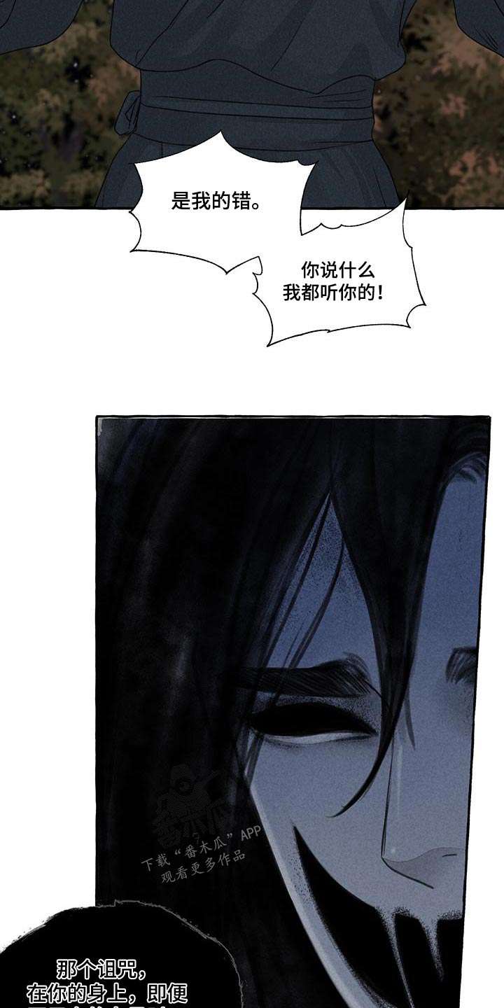 第164章：恳求18