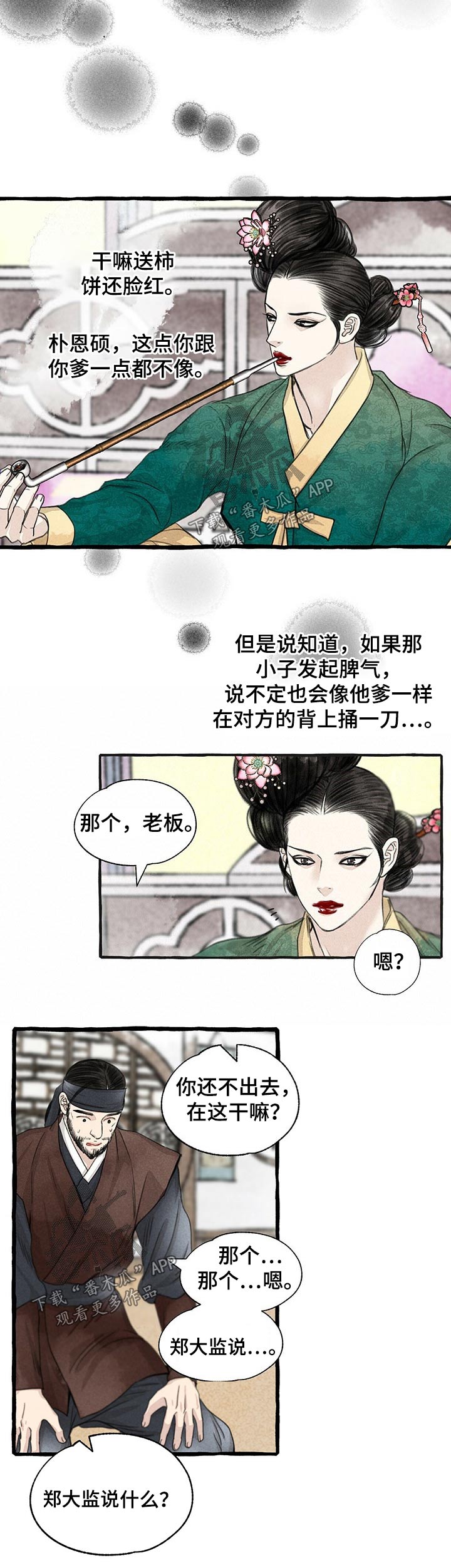 第114章：贵重3