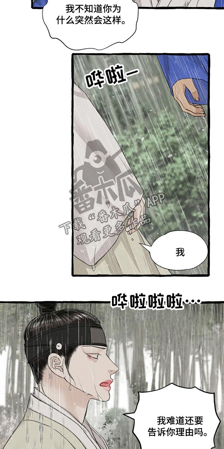 第118章：哀求8