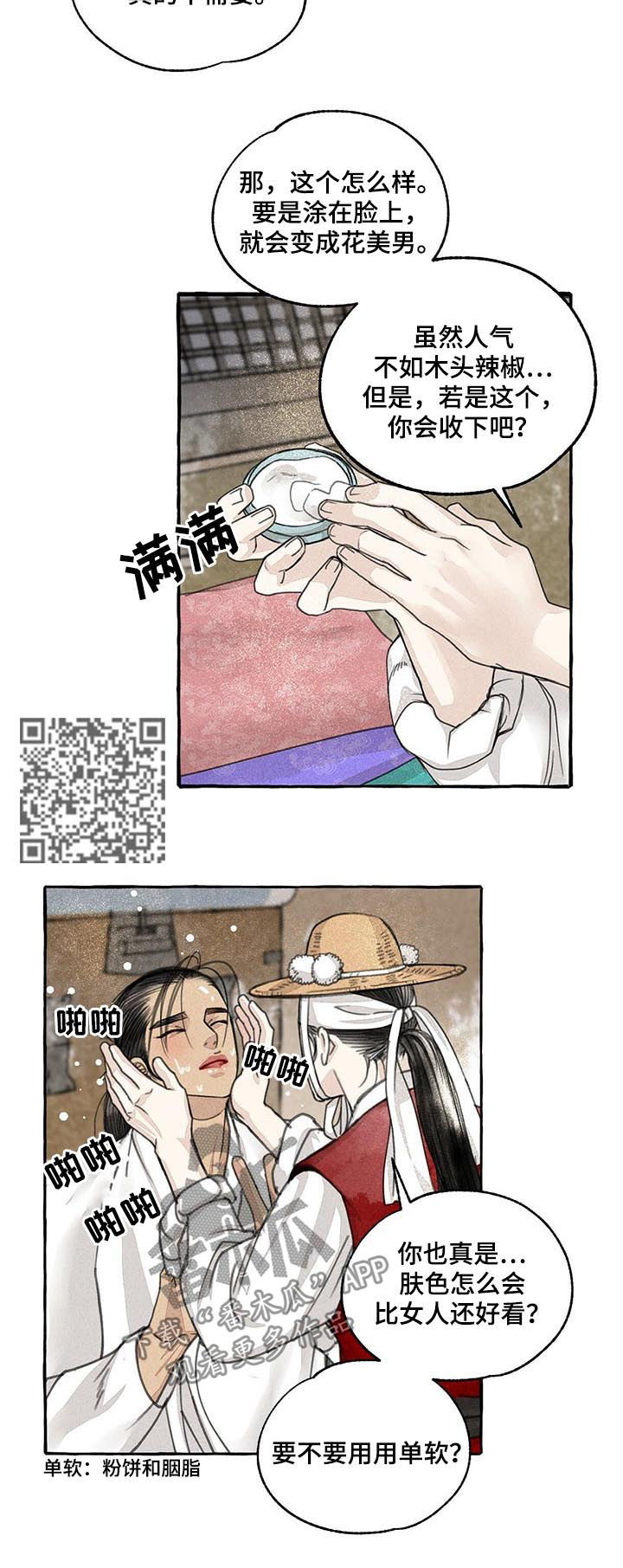 第66章：圣诞特别篇上：不要推脱4