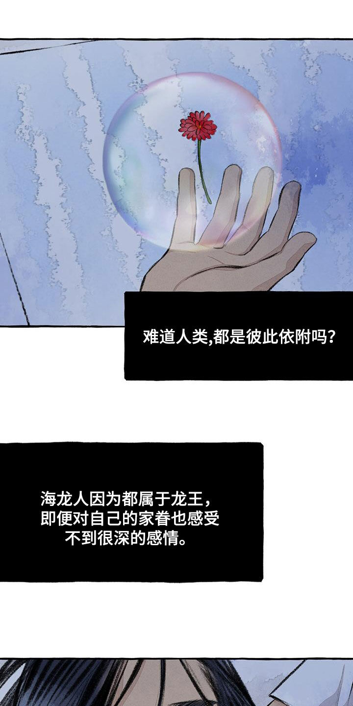 第185章：心痛16