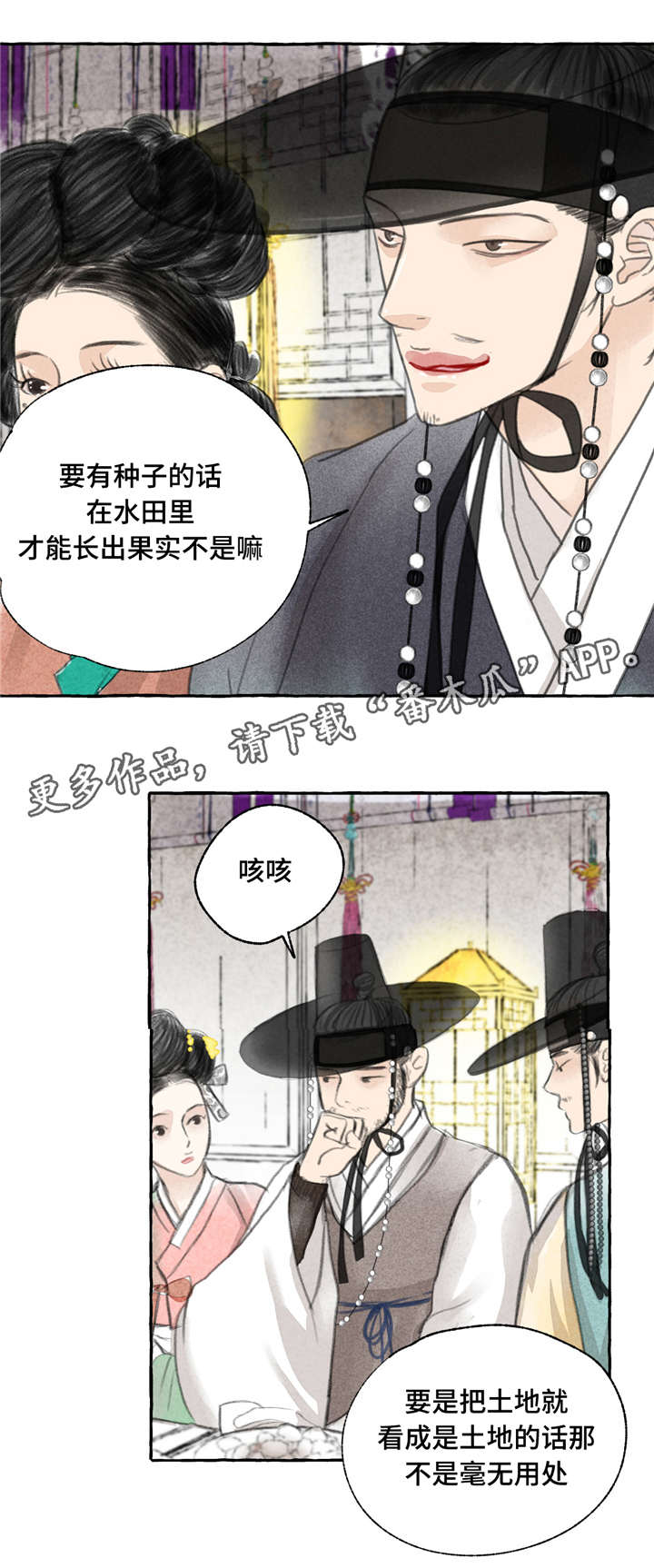 第5章：争锋相对8