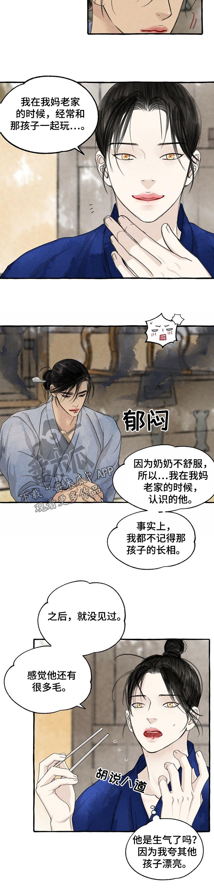 第90章：倔孩子3