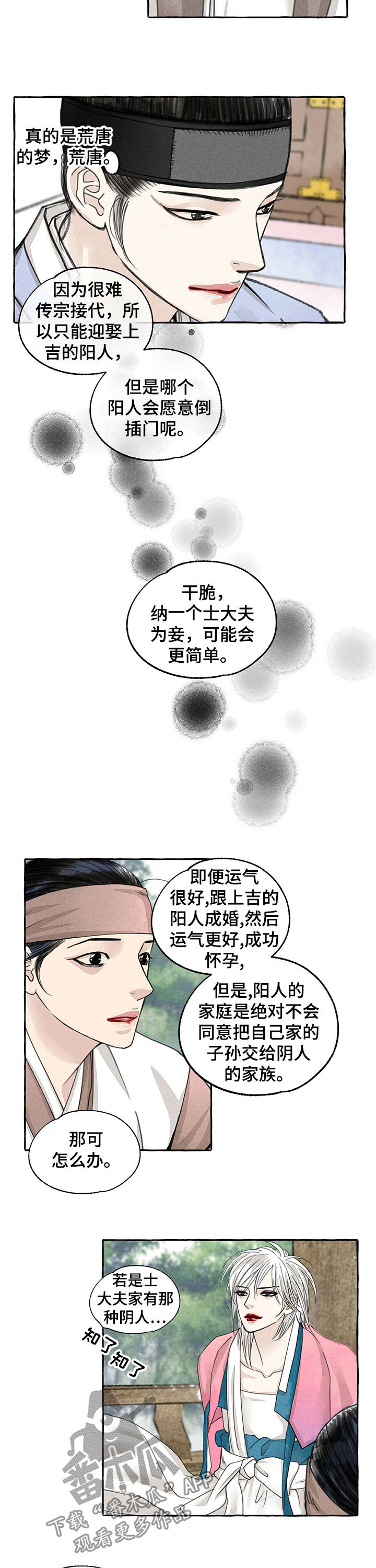 第65章：也有傻瓜1