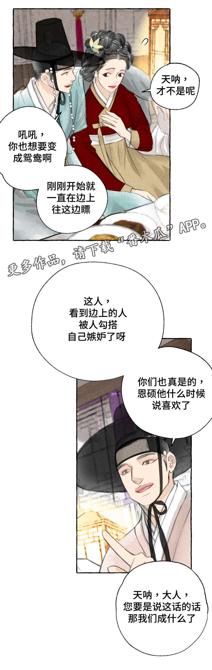第5章：争锋相对4