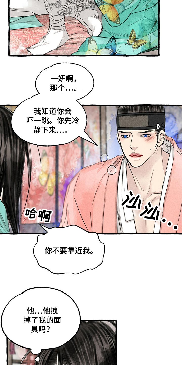第142章：红色力量12