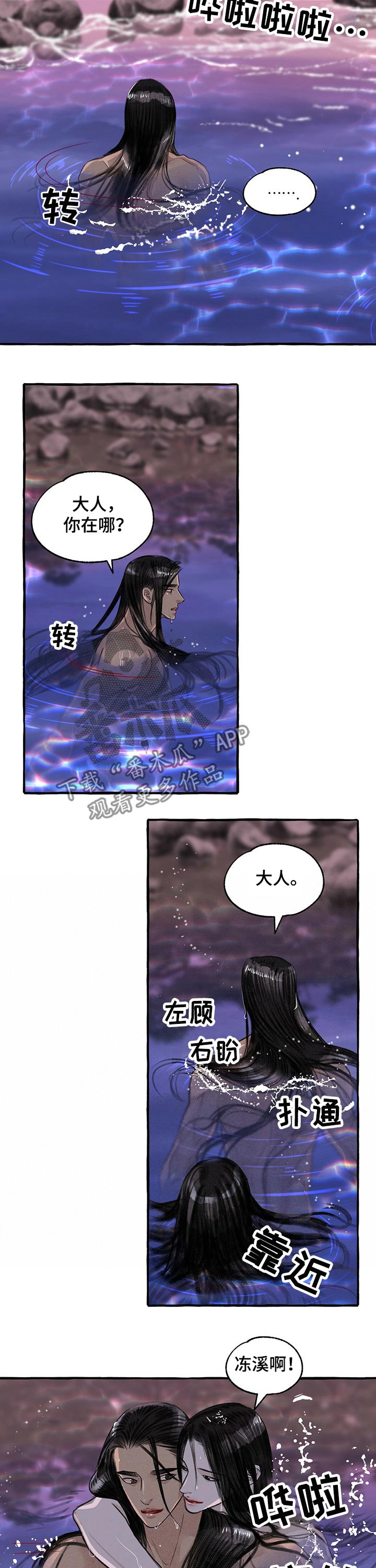 第110章：洗澡6