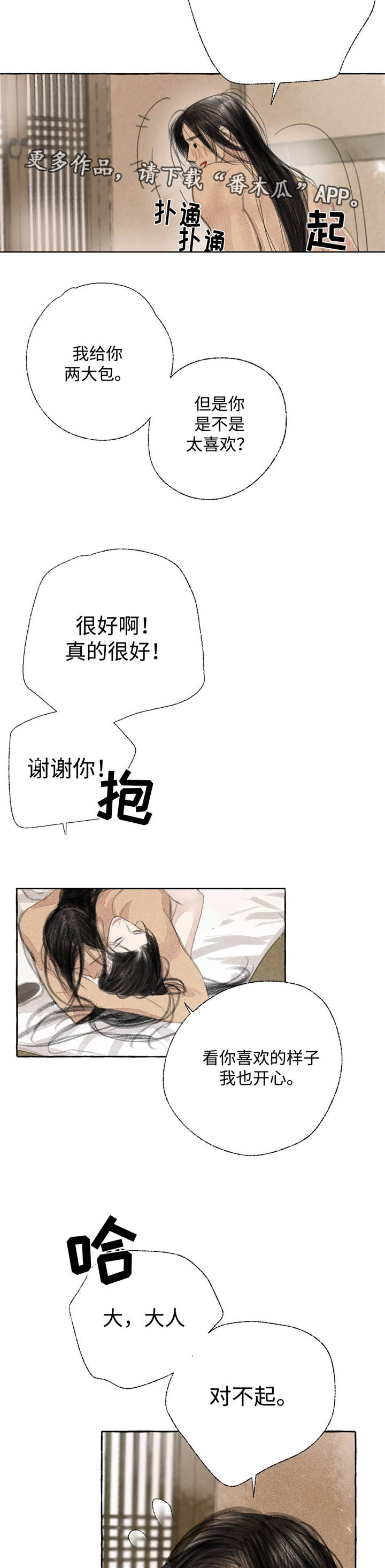 第22章：离去6