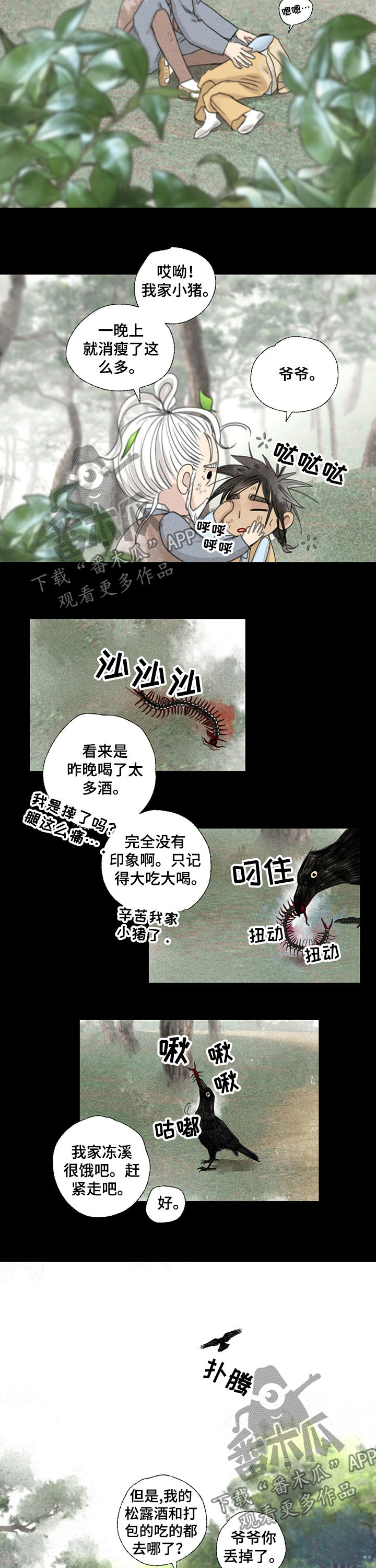 第47章：给我退散8