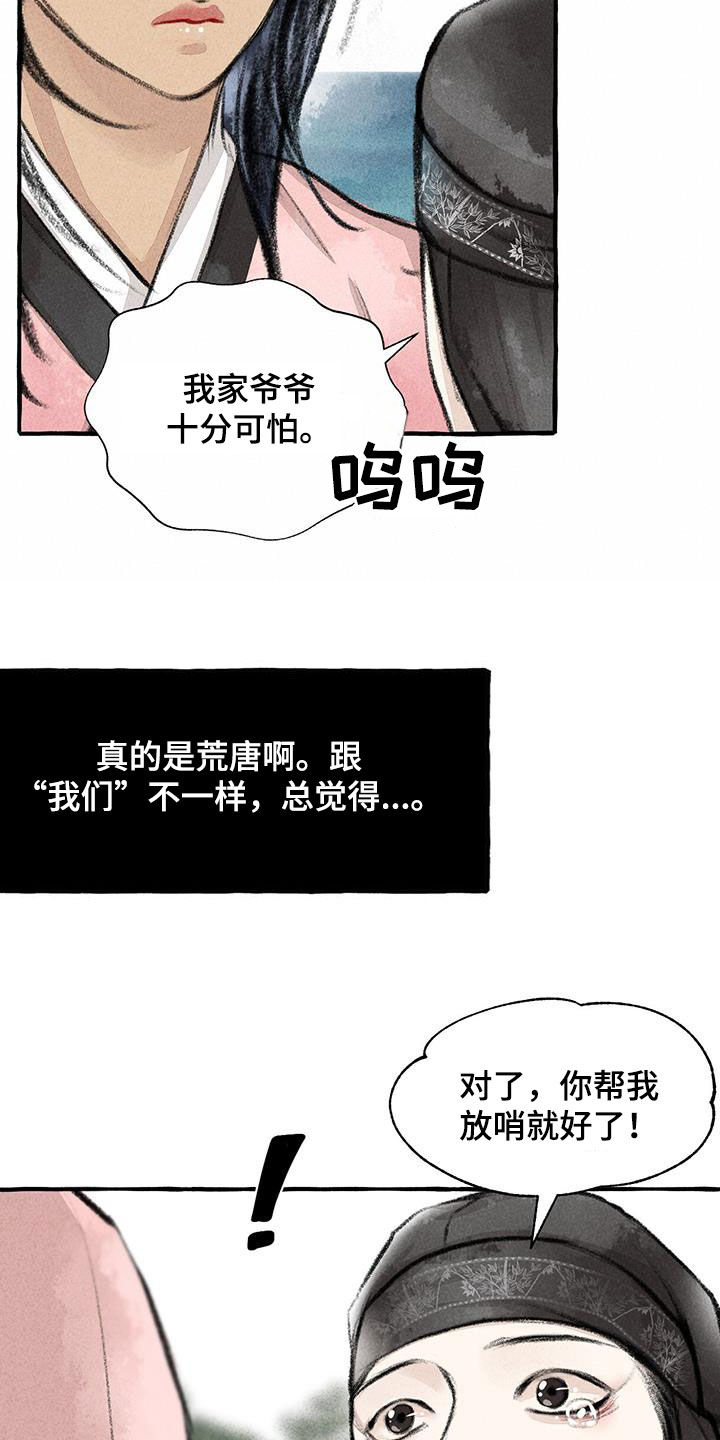 第180章：去我家25