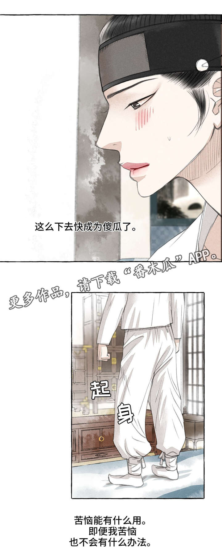 第16章：准备5