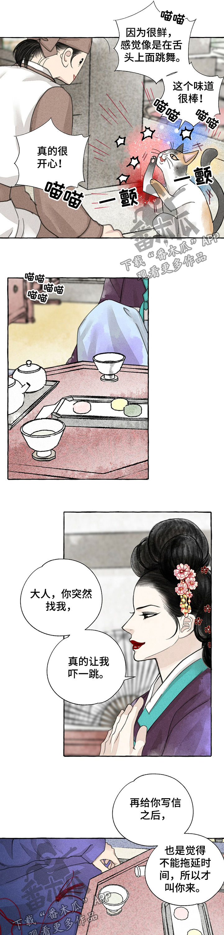 第59章：回家3