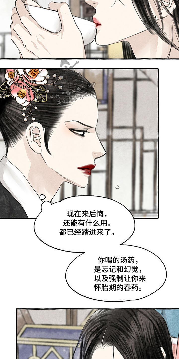 第132章：假想14