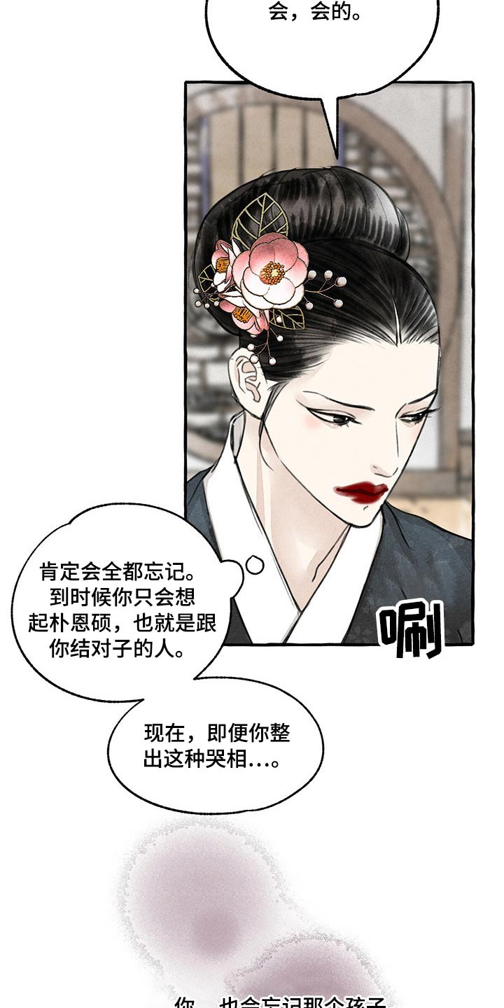 第132章：假想18