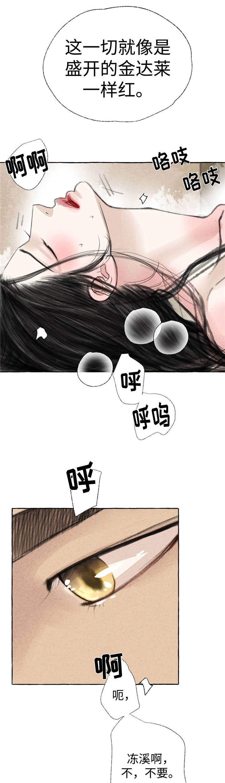 第21章：乱来10