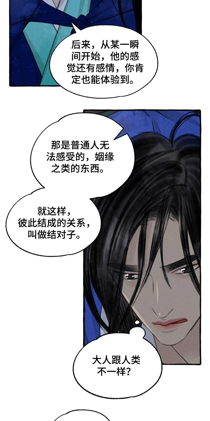 第138章：抓住9