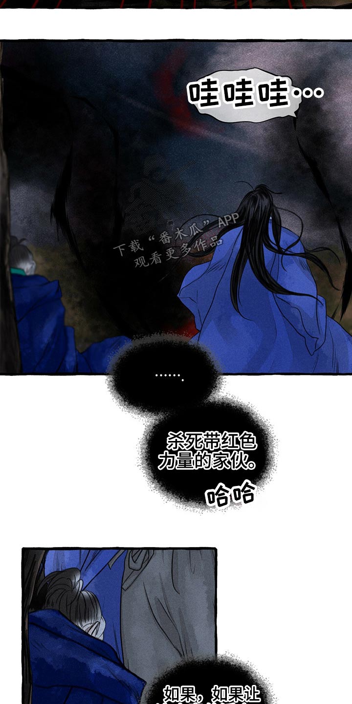 第142章：红色力量7