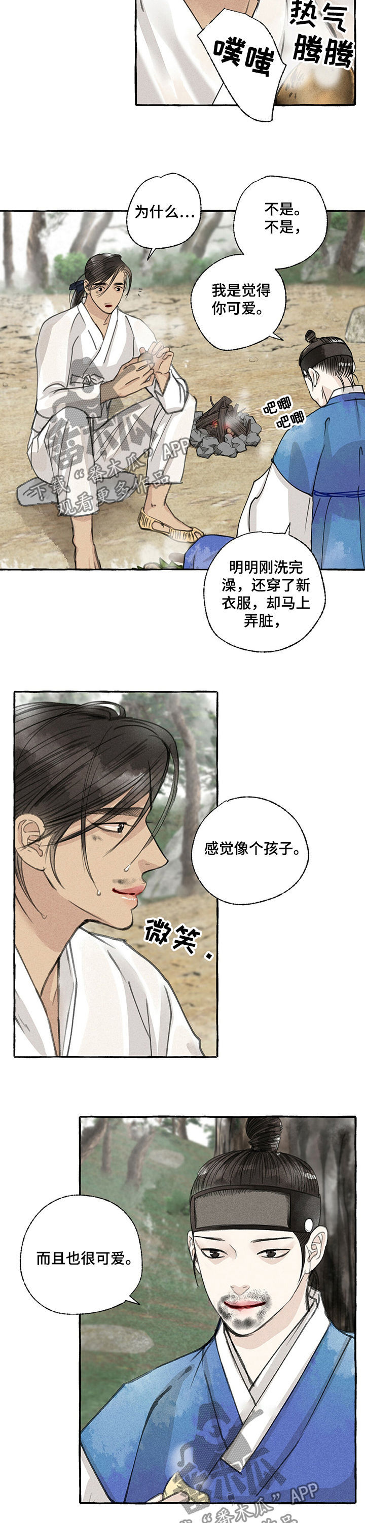 第49章：脏了4