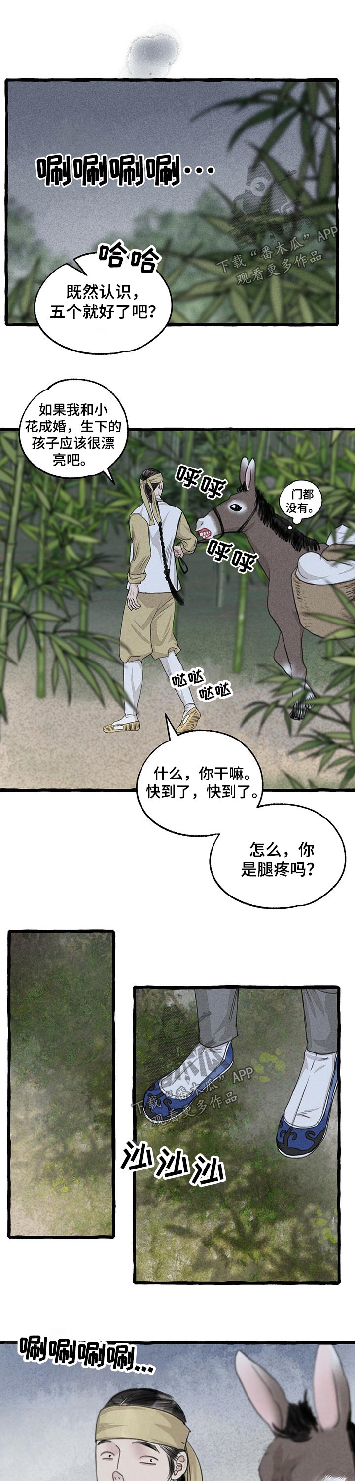 第115章：草鞋9