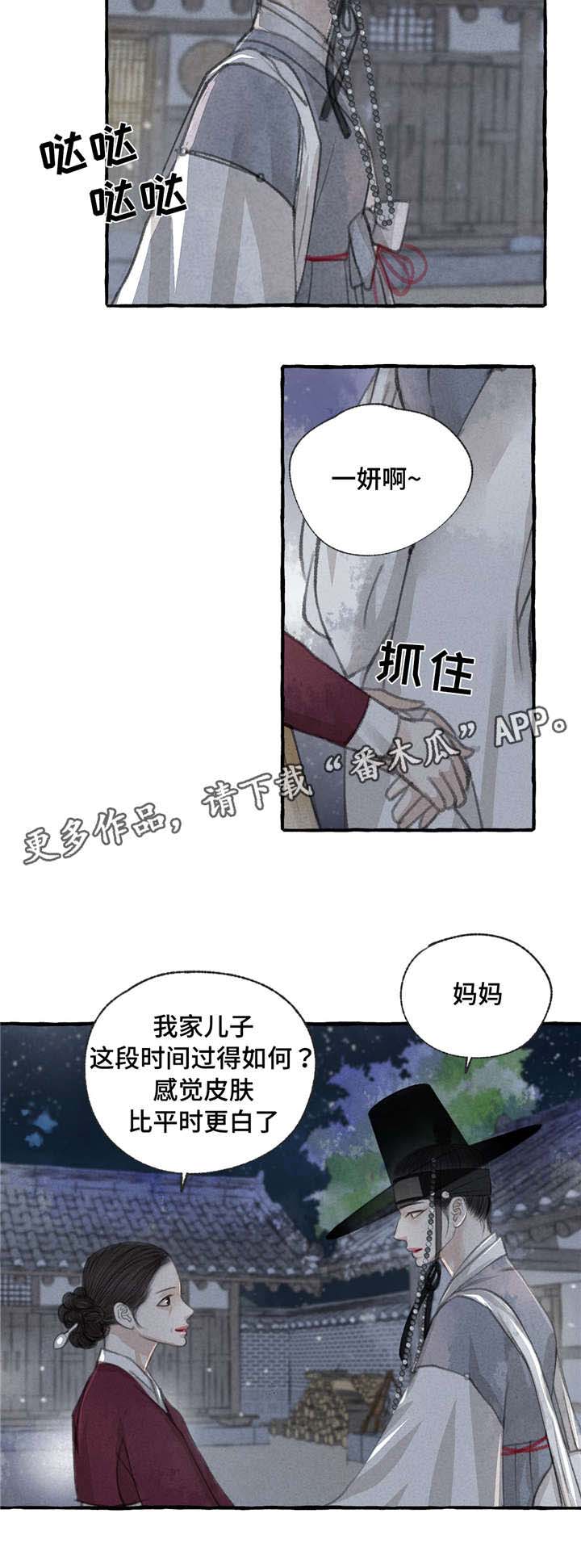 第14章：草鞋6