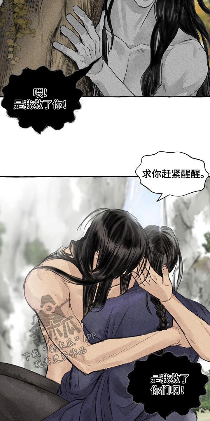 第171章：差一点13