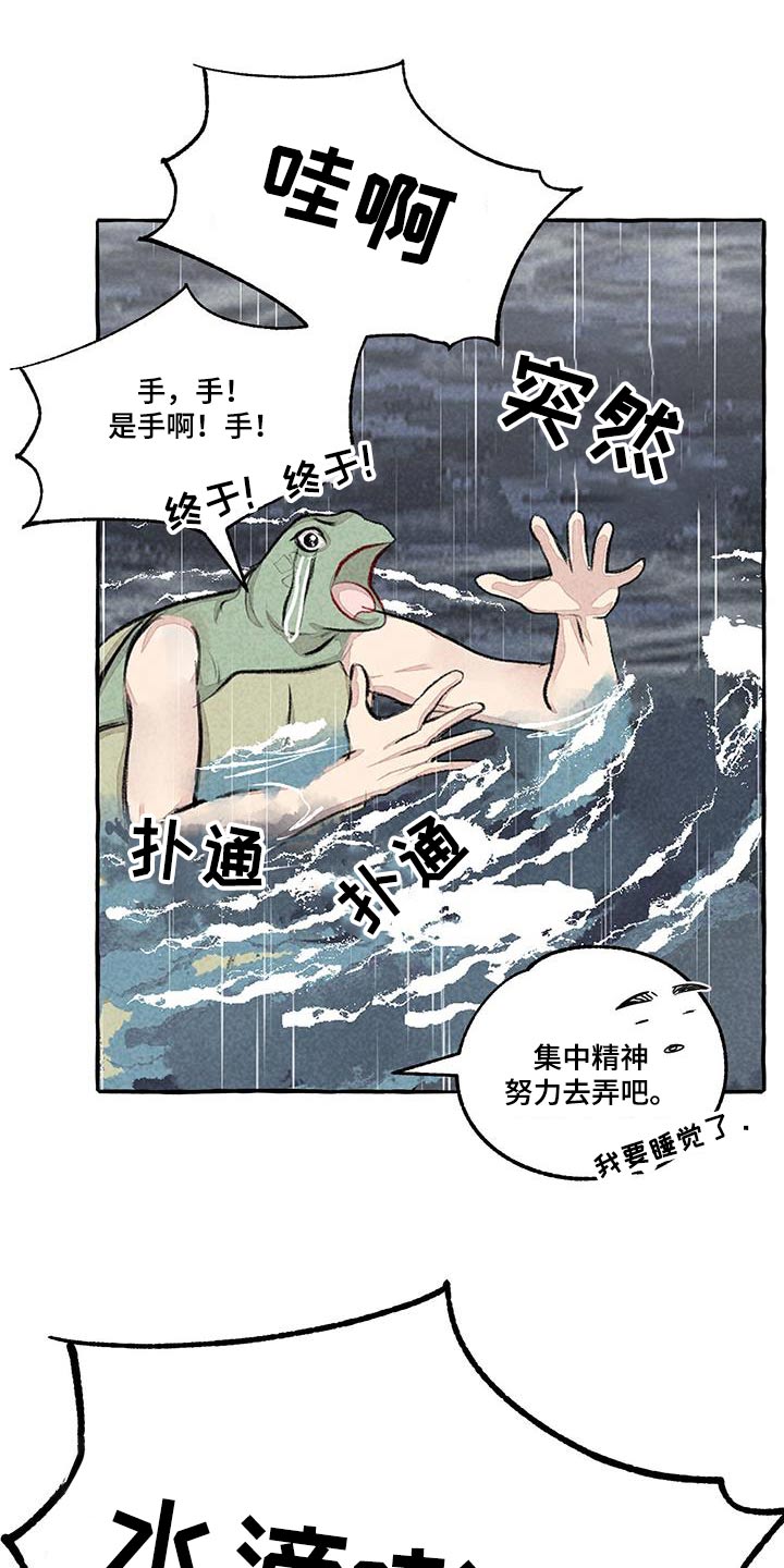 第176章：陆地11