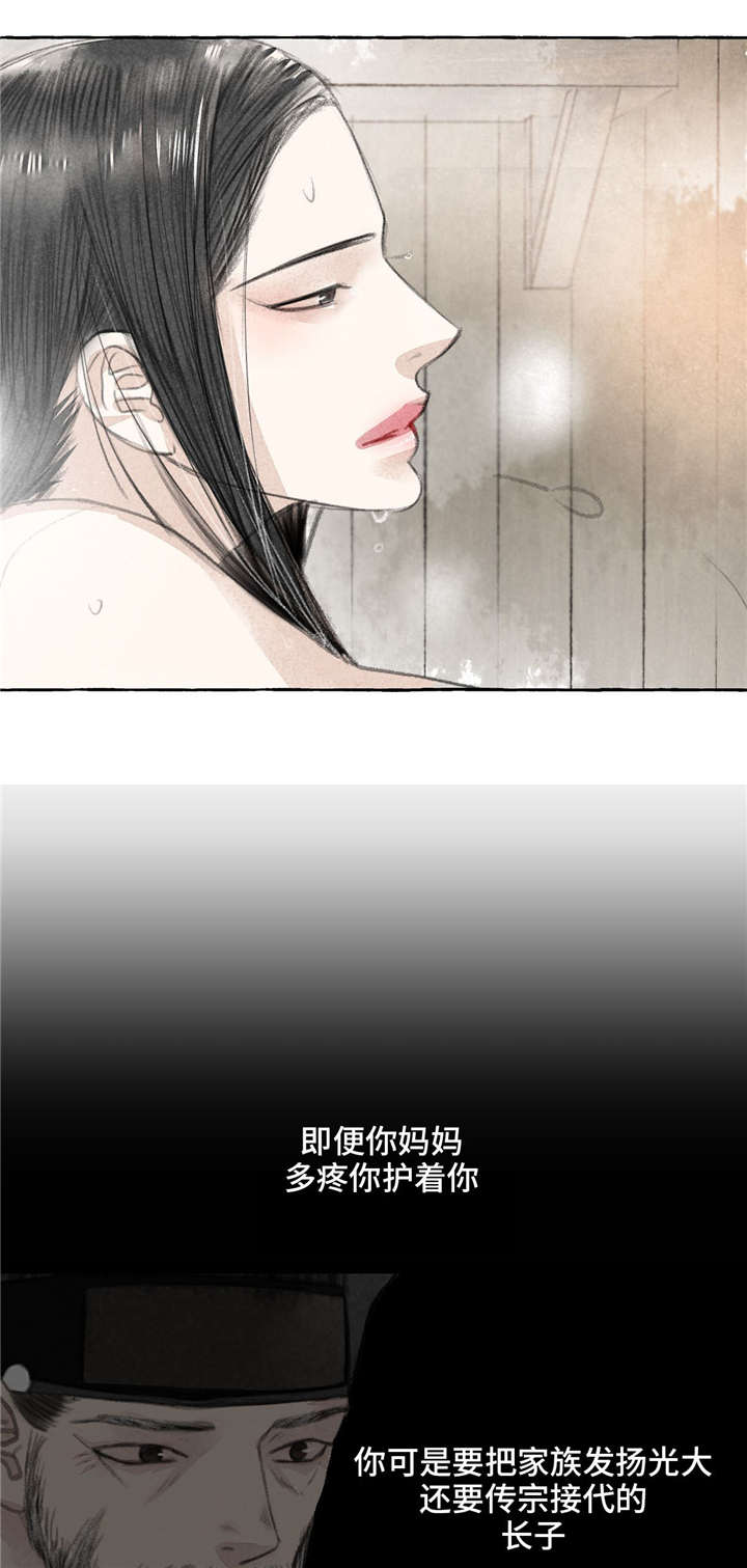 第15章：想你7