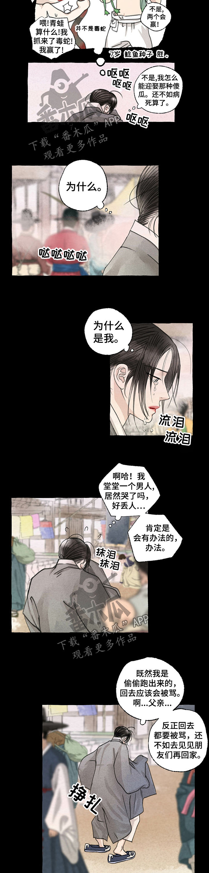 第53章：见朋友2