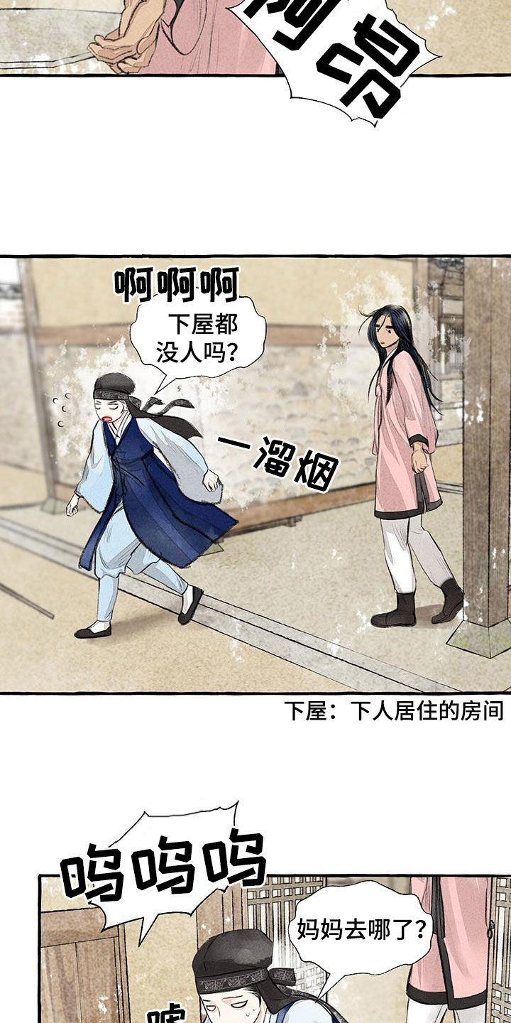 第181章：快跑8