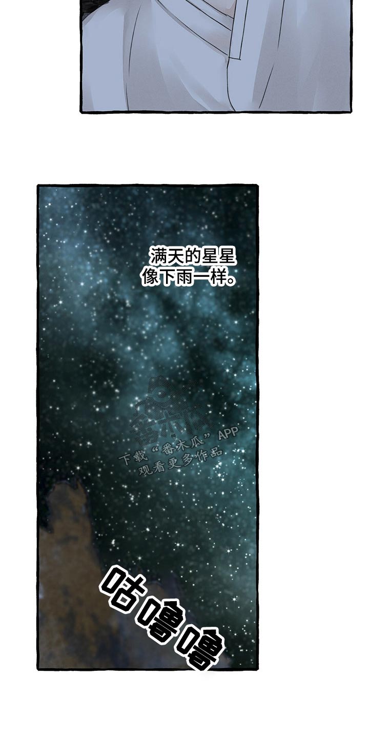第159章：偷袭3