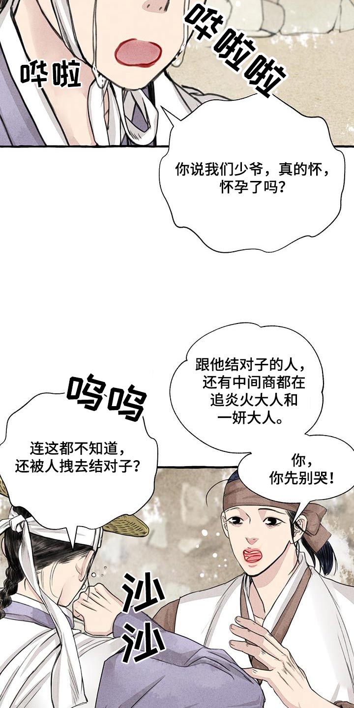 第166章：恍然18