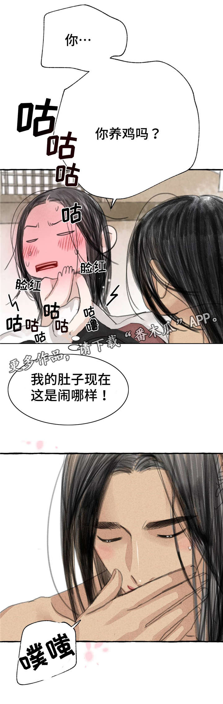 第11章：请罪13
