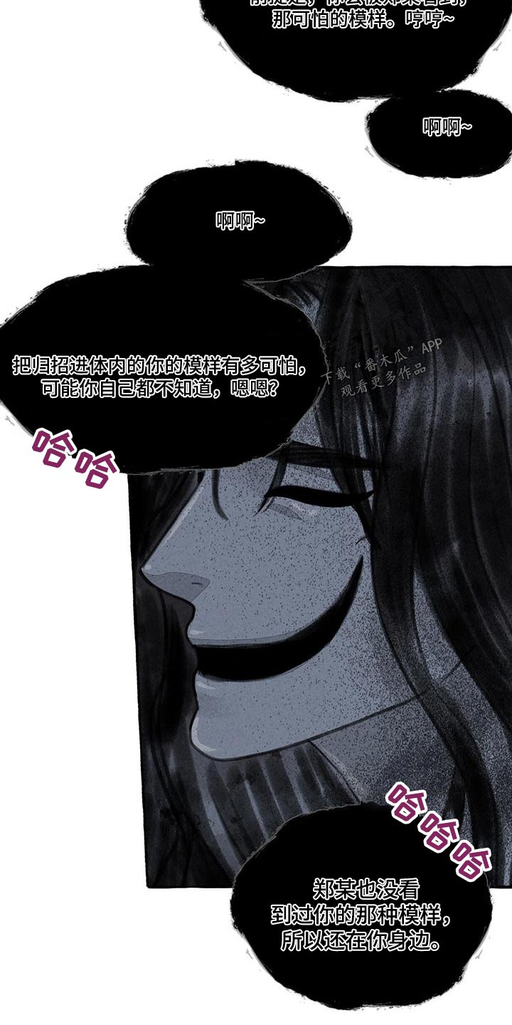 第164章：恳求15