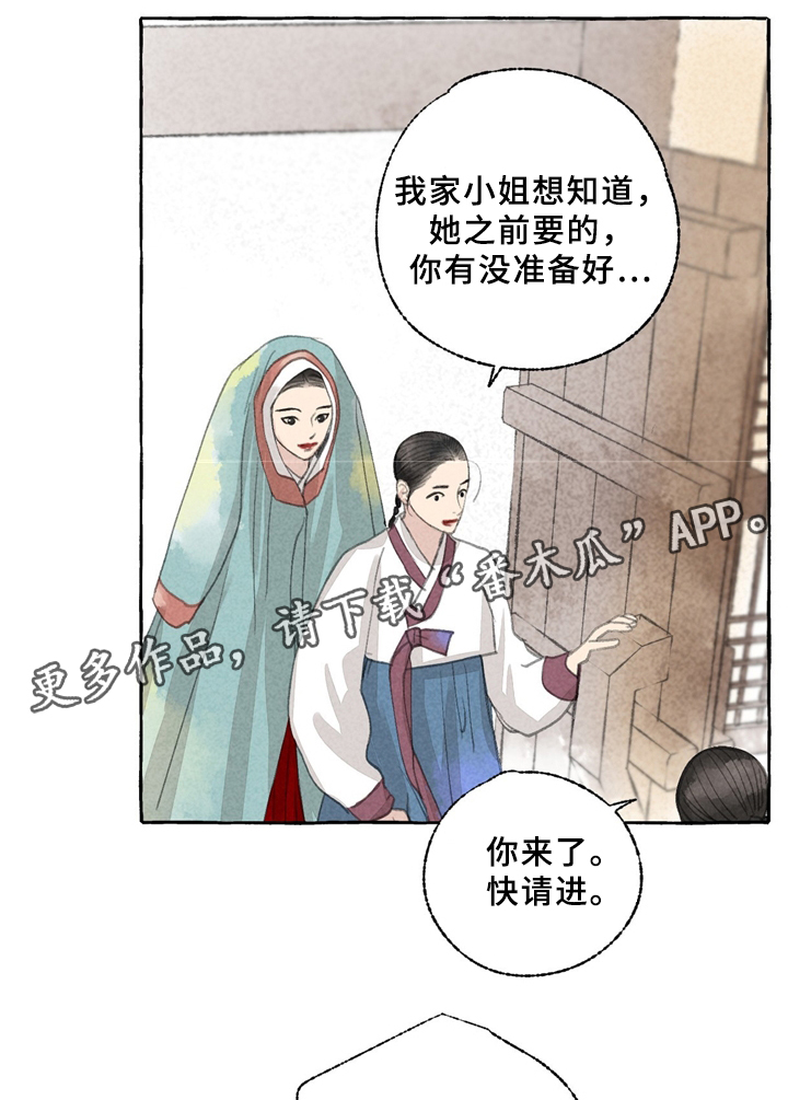 第34章：买鞋15