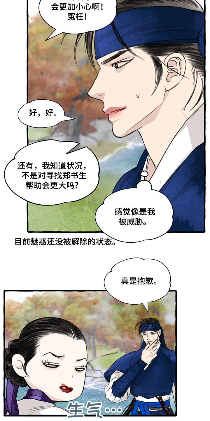 第172章：力量10