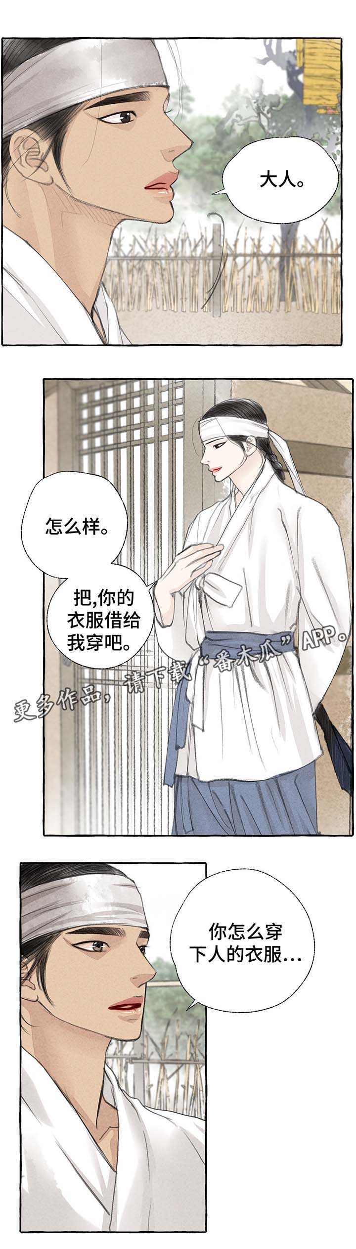 第26章：可以并排走6