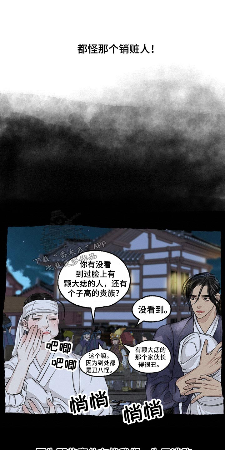 第159章：偷袭5