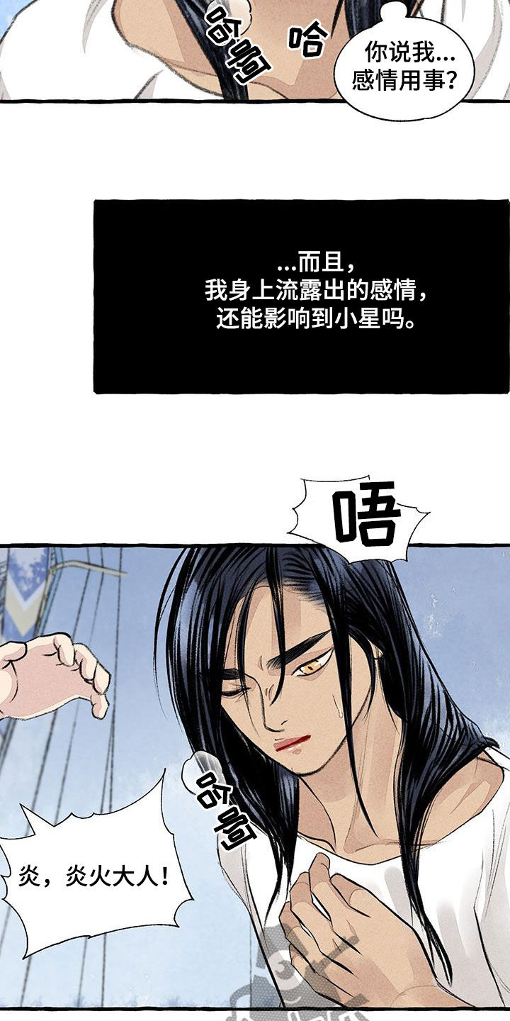 第186章：命运8