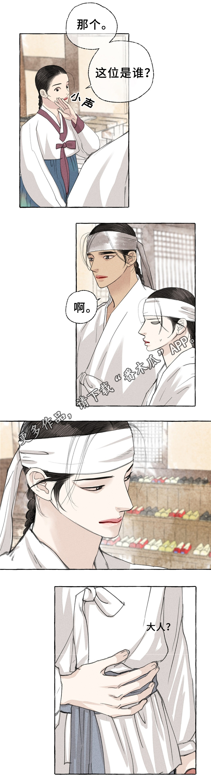第35章：嫉妒1